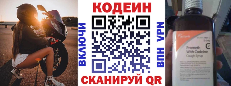 ссылка на мегу ONION  Ленинградская  Codein Purple Drank 